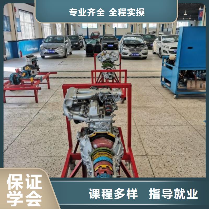 汽修培訓(xùn)學(xué)校廚師培訓(xùn)學(xué)校學(xué)真技術(shù)