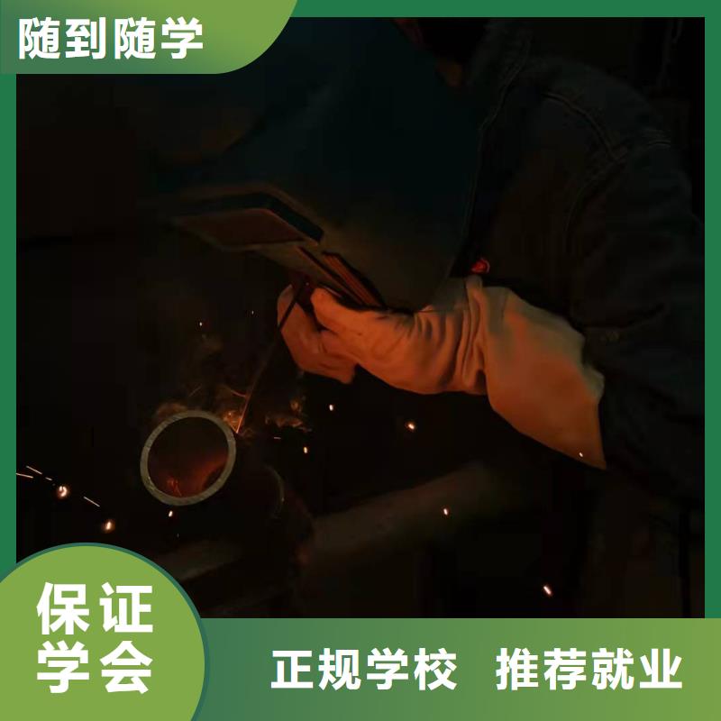 焊工學校,廚師培訓學校老師專業