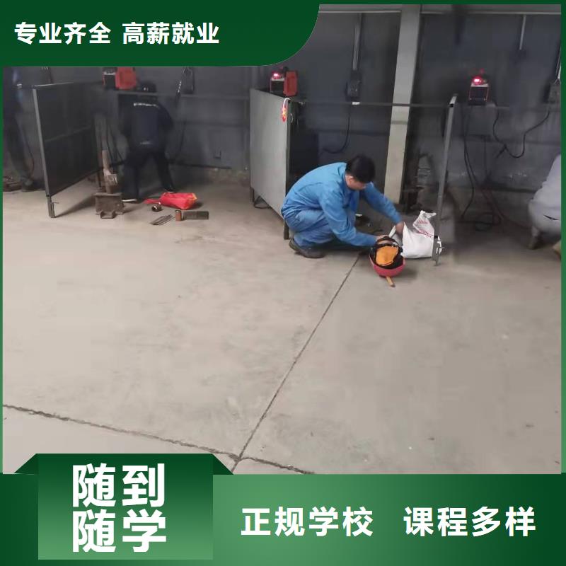 焊工學?！居嬎銠C專業】正規學校