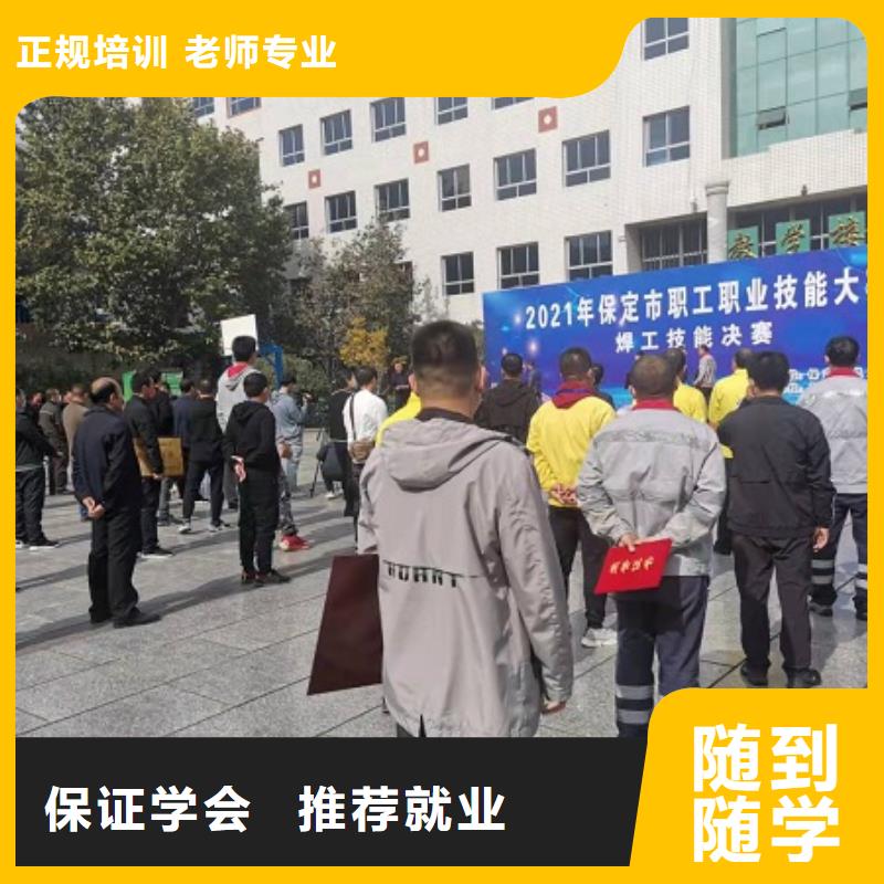 焊工學校,廚師培訓學校老師專業