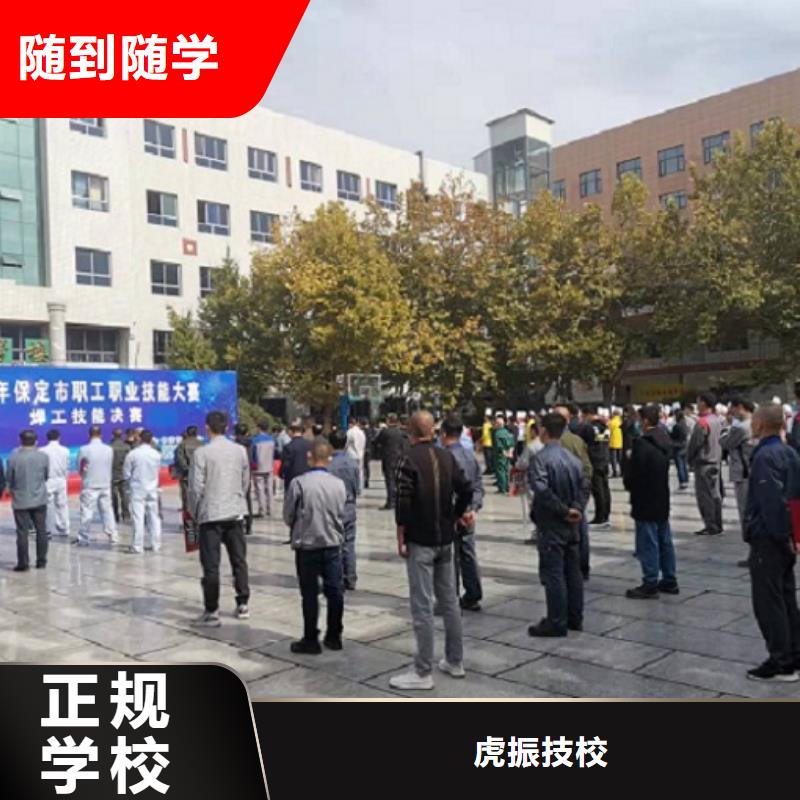 焊工學校,廚師培訓學校老師專業