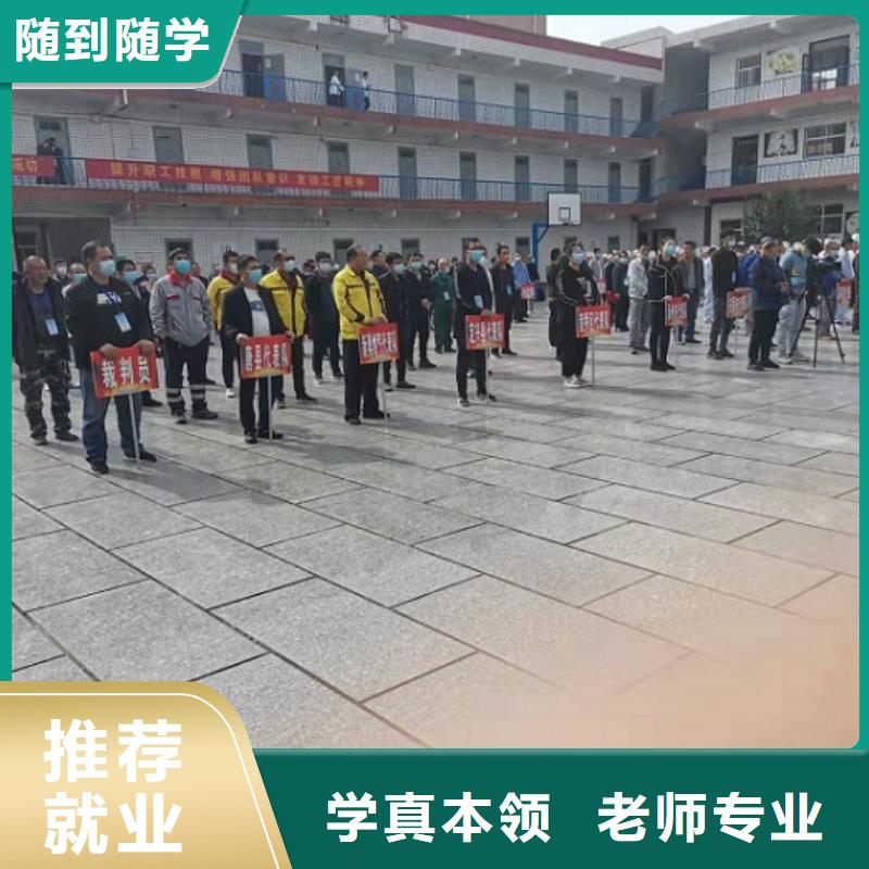 焊工学校厨师培训学校随到随学