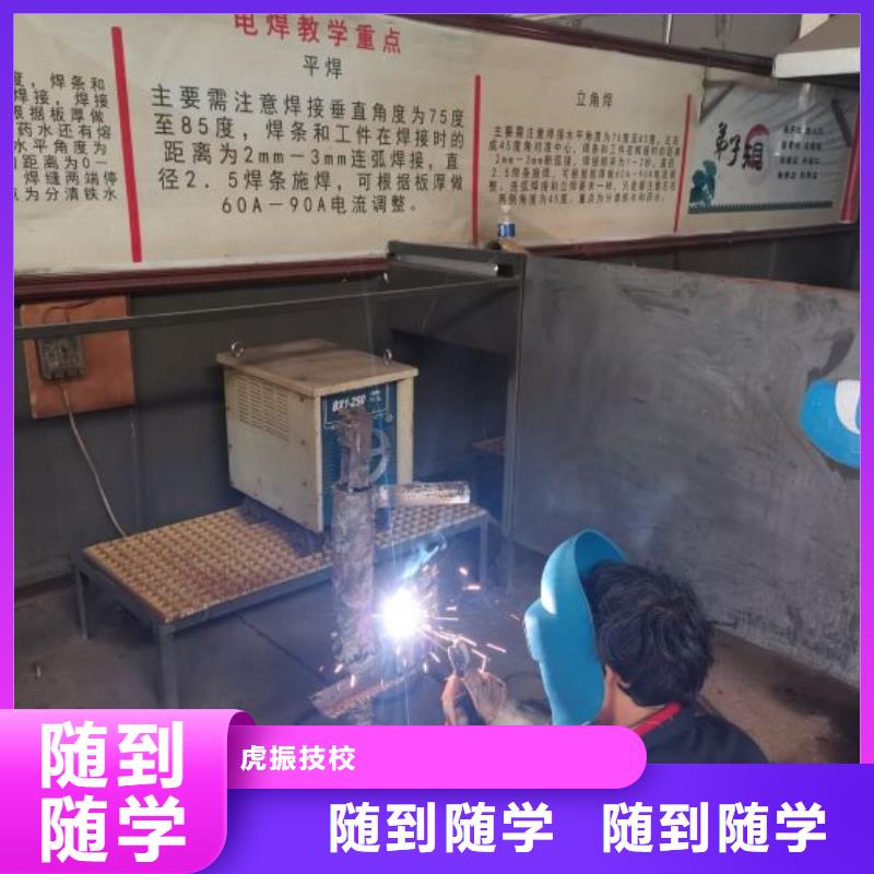 焊工学校计算机培训正规学校