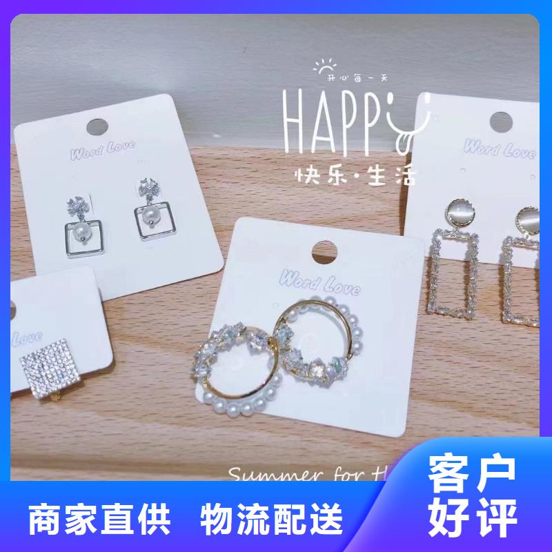 word loveword love饰品为您提供一站式采购服务