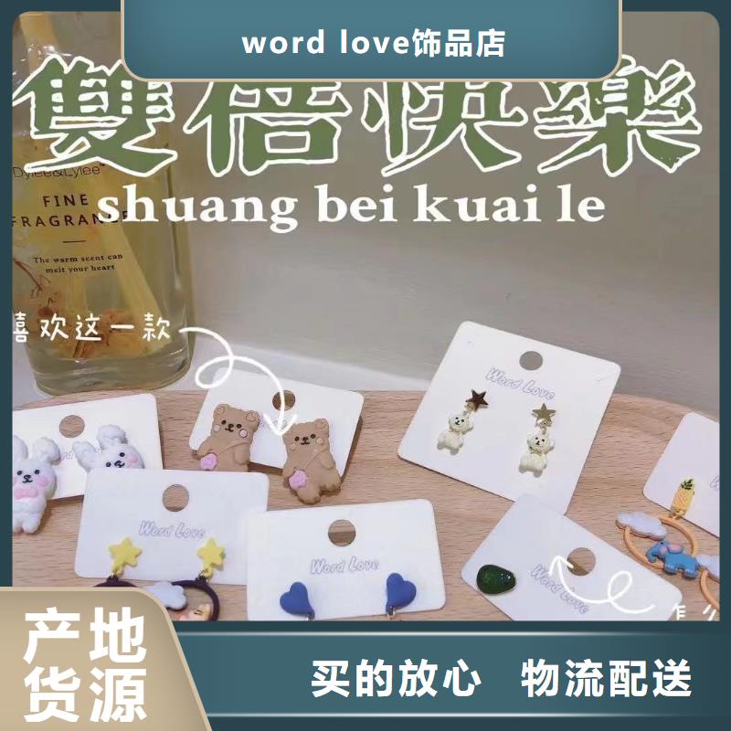 【word love】word love围巾全品类现货