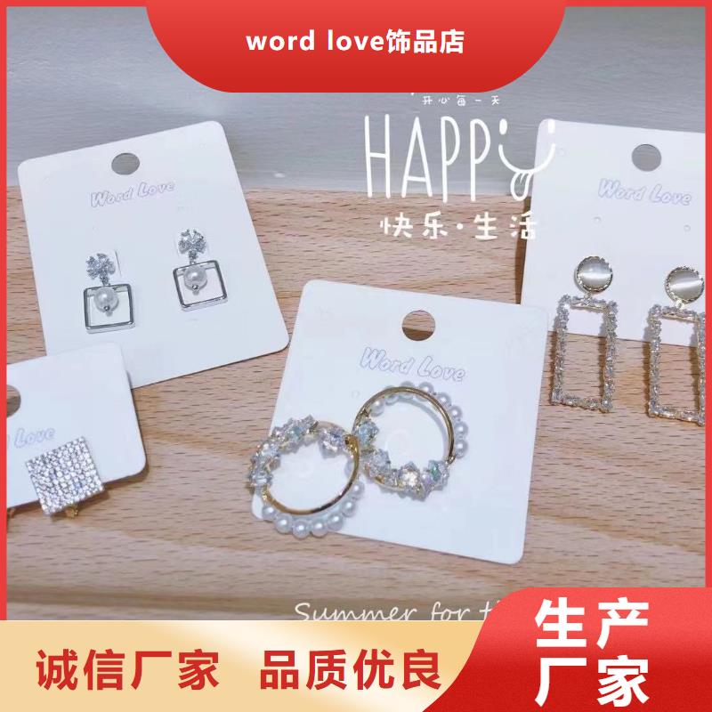 【wordlovewordlov饰品自主研发】