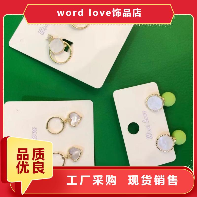 word loveword love首饰追求细节品质