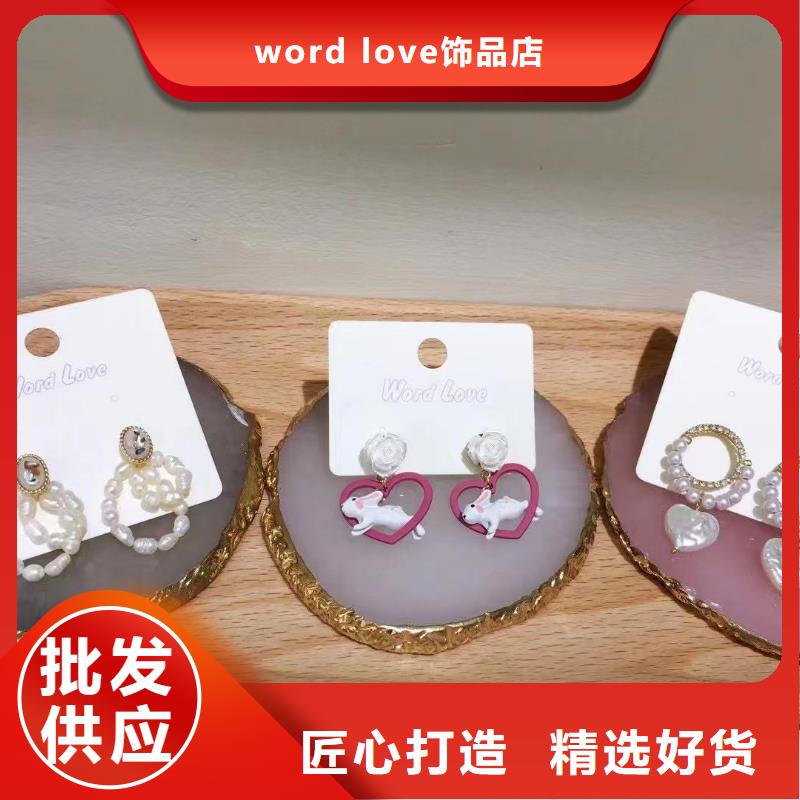 wordlovewordlove手表精心选材