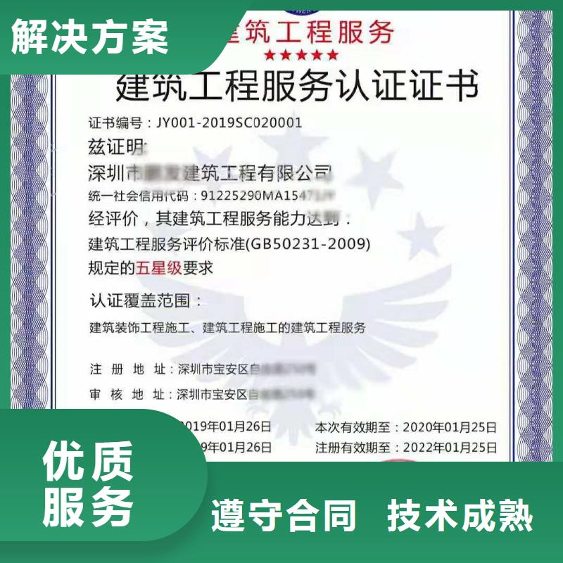 【ISO認證-ISO9001質量認證實力公司】