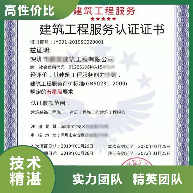 【ISO認證企業信用評價遵守合同】