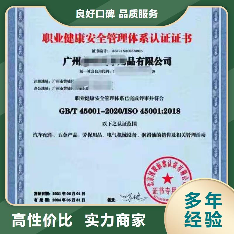 【ISO認證企業標準管理體系認證行業口碑好】
