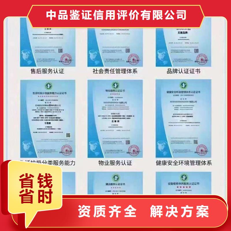 ISO認證【企業5星服務體系認證】知名公司