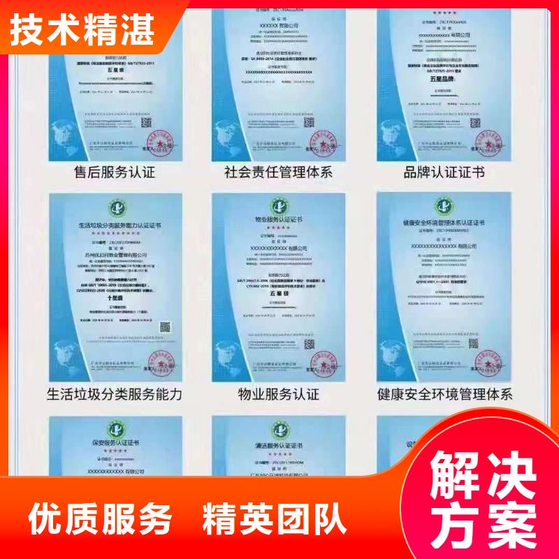 ISO認證ISO9001質量認證專業品質