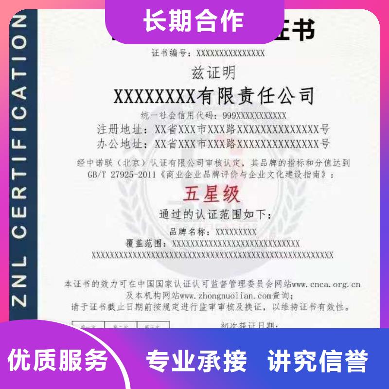 ISO認證5星服務體系認證精英團隊