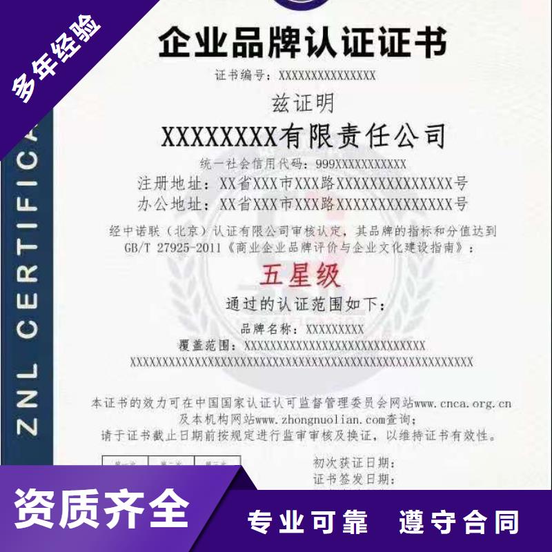 【ISO認(rèn)證AAA級信用企業(yè)認(rèn)證專業(yè)品質(zhì)】