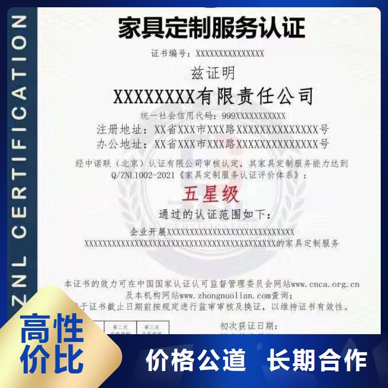 ISO認證  AAA級信用企業匠心品質