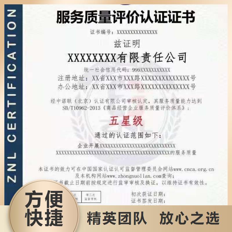 ISO認證企業服務認證資質齊全