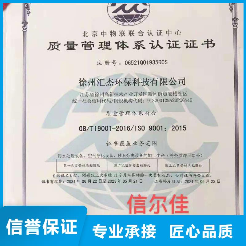ISO認(rèn)證-ISO9001質(zhì)量認(rèn)證