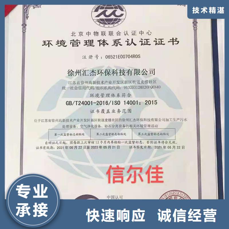 ISO認證AAA級信用企業有實力