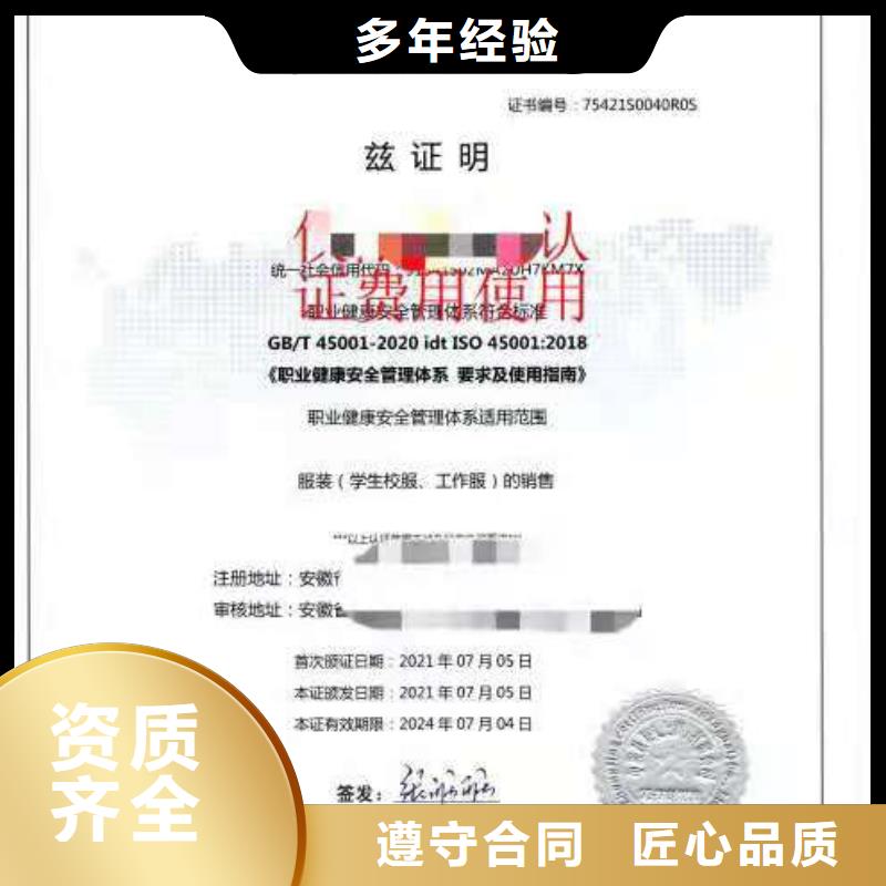 ISO認證企業(yè)資質認證精英團隊
