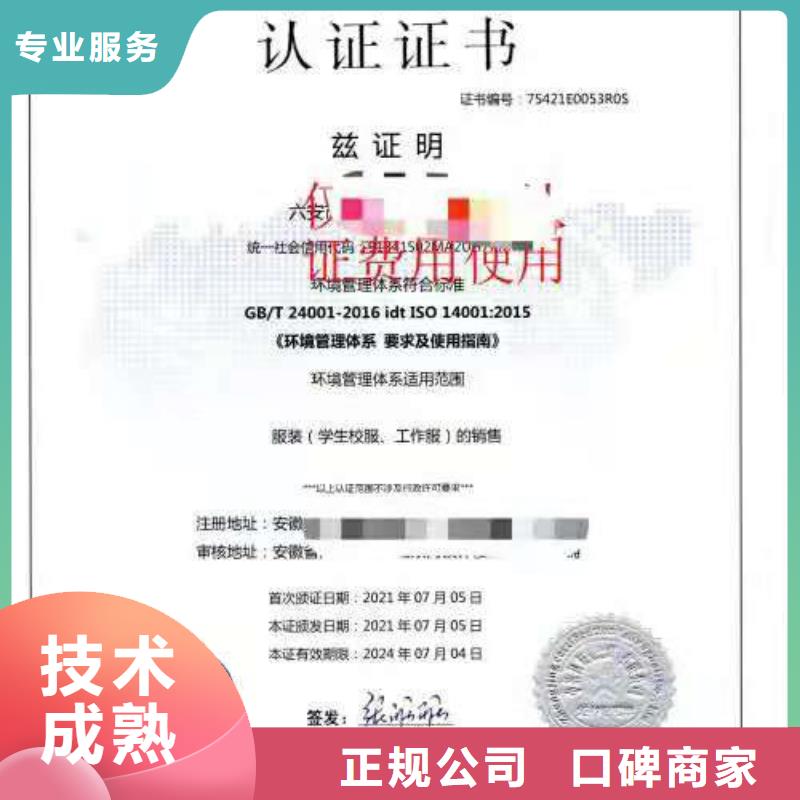 ISO認證_ISO體系認證價格美麗