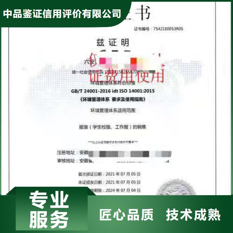 ISO認證  AAA級信用企業