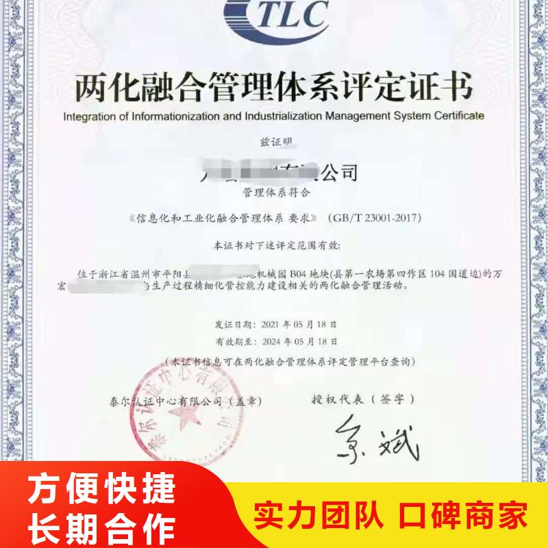 【ISO認證企業信用評價專業品質】