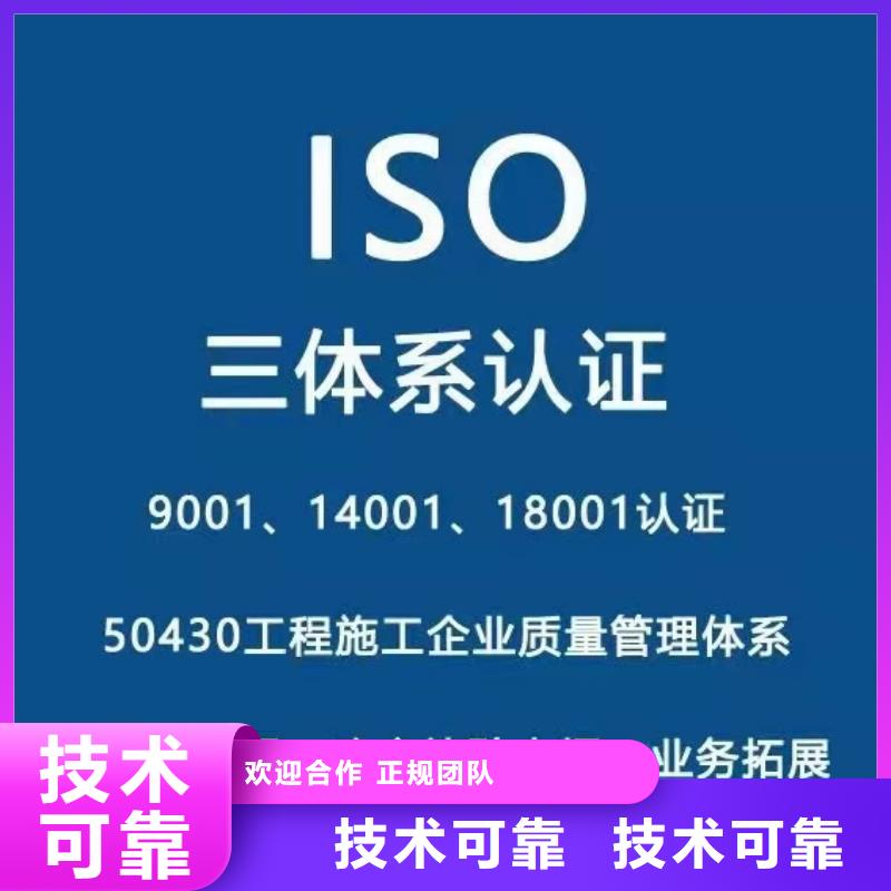 【ISO認證】企業(yè)資質認證誠信經(jīng)營