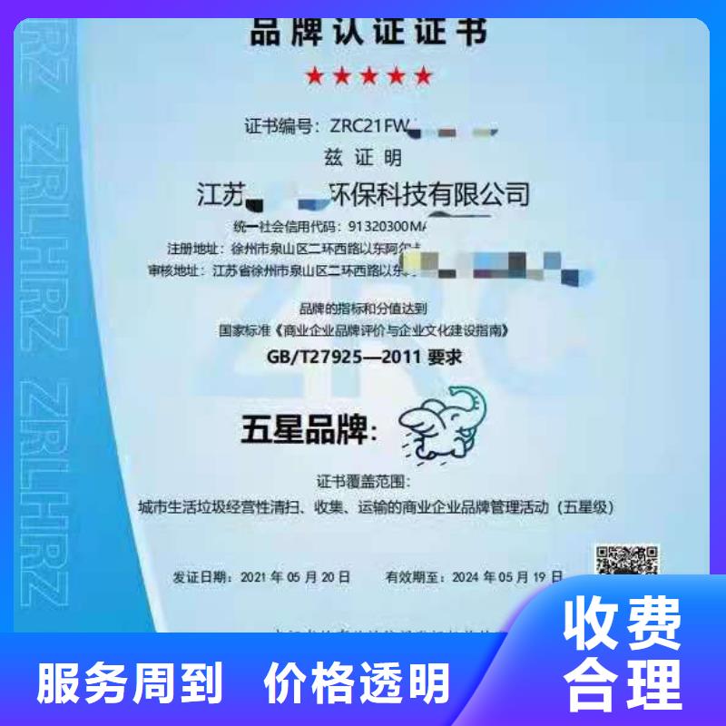 ISO認證 ISO9001質(zhì)量認證售后保障