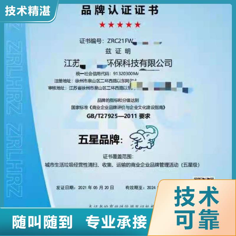 ISO認證企業管理咨詢收費合理