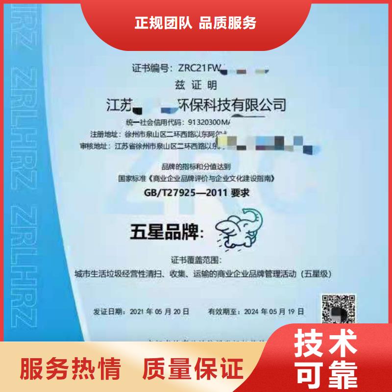 【ISO認(rèn)證企業(yè)標(biāo)準(zhǔn)管理體系認(rèn)證團(tuán)隊(duì)】
