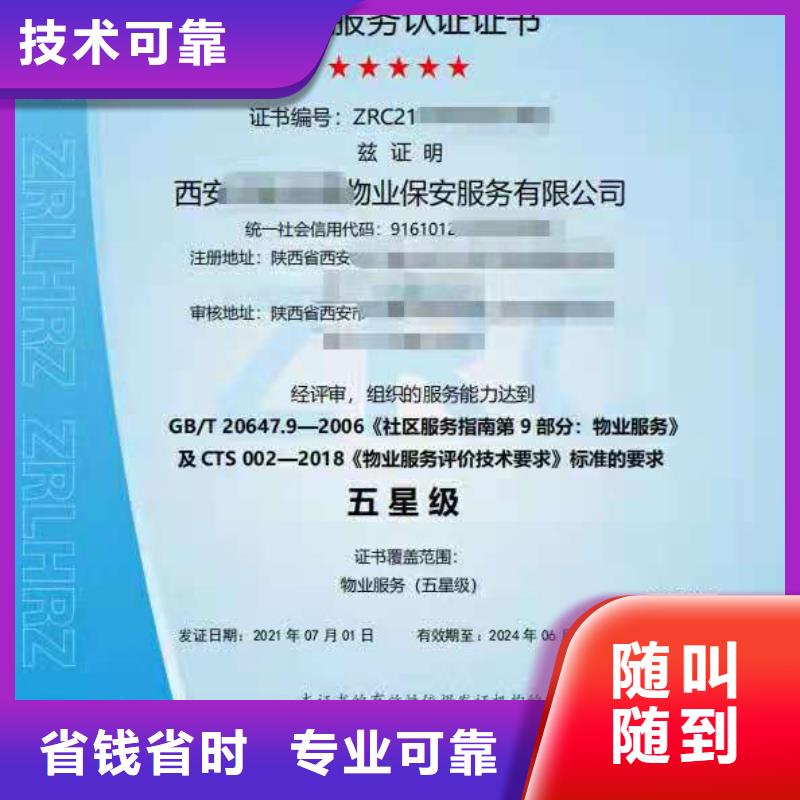 ISO認證,ISO9001質量認證2025公司
