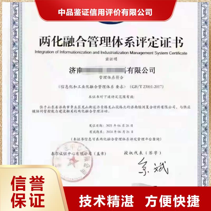 ISO認證  AAA級信用企業