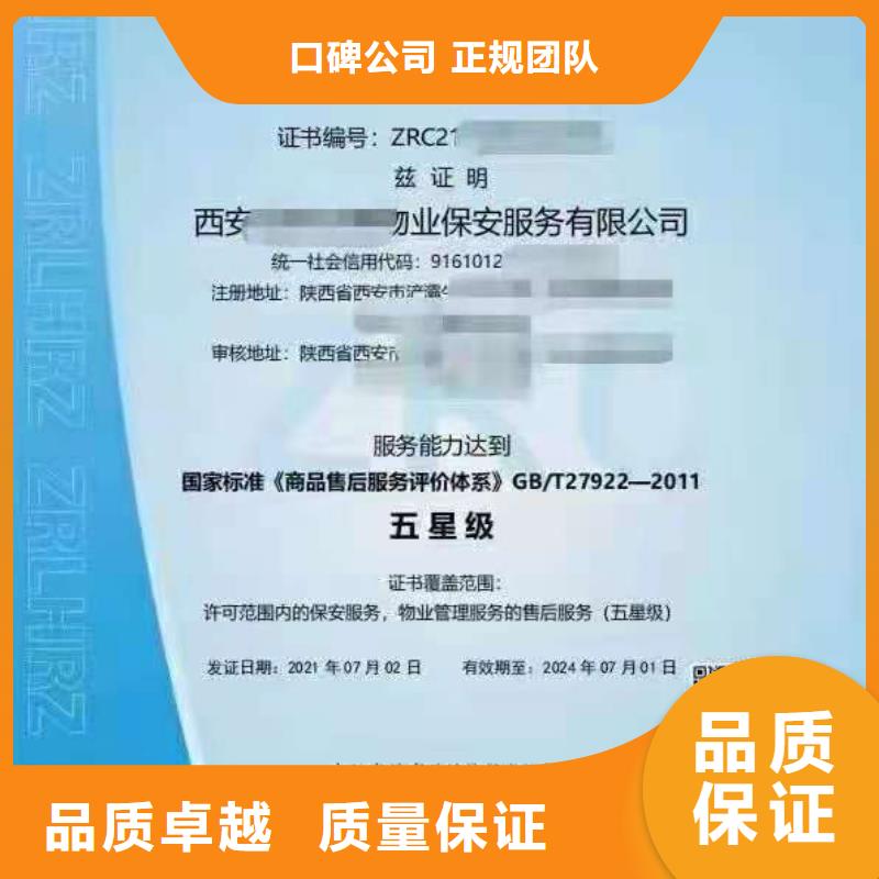 【ISO認(rèn)證 ISO9001質(zhì)量認(rèn)證快速】