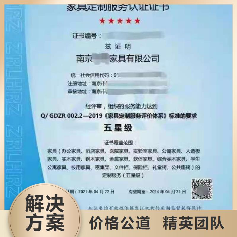 ISO認證 ISO9001質量認證專業服務