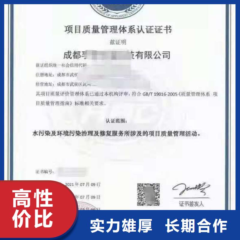 ISO認(rèn)證-ISO9001質(zhì)量認(rèn)證