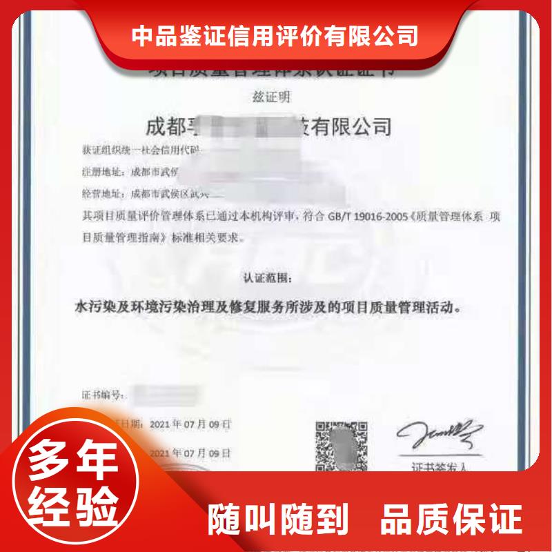 ISO認證 ISO9001質(zhì)量認證售后保障
