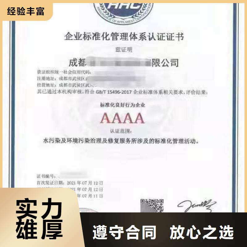 ISO認證 ISO9001質量認證專業服務