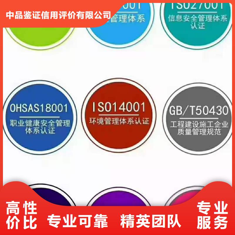 【ISO認證 ISO9001質量認證快速】