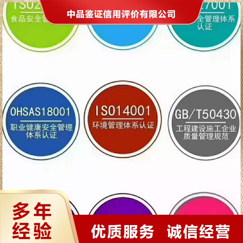 ISO認證AAA級信用企業價格透明