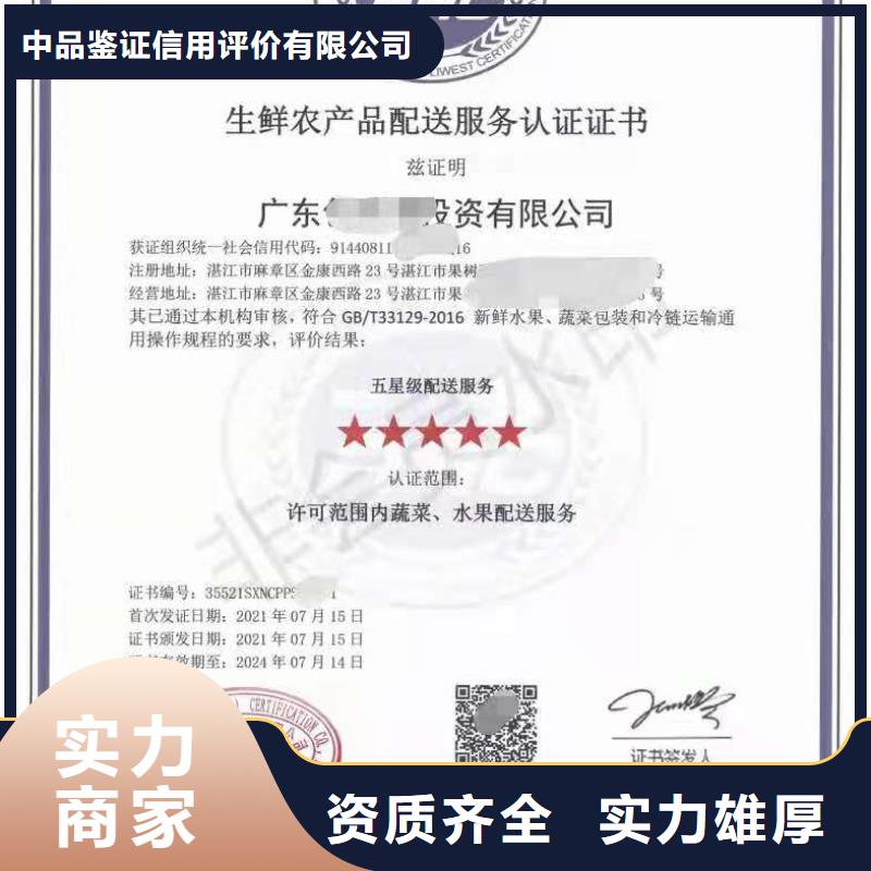 【ISO認證企業信用評價遵守合同】