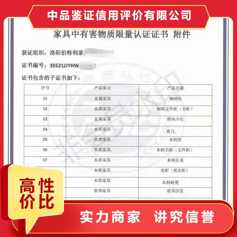 ISO认证AAA级信用企业正规