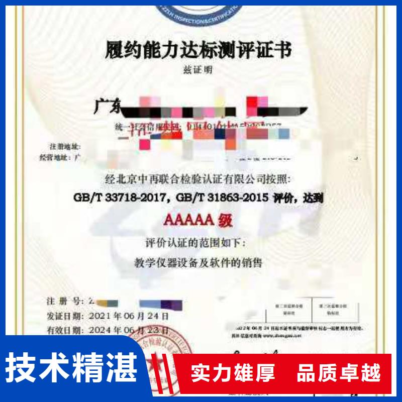 ISO認證 AAA級信用企業正規團隊