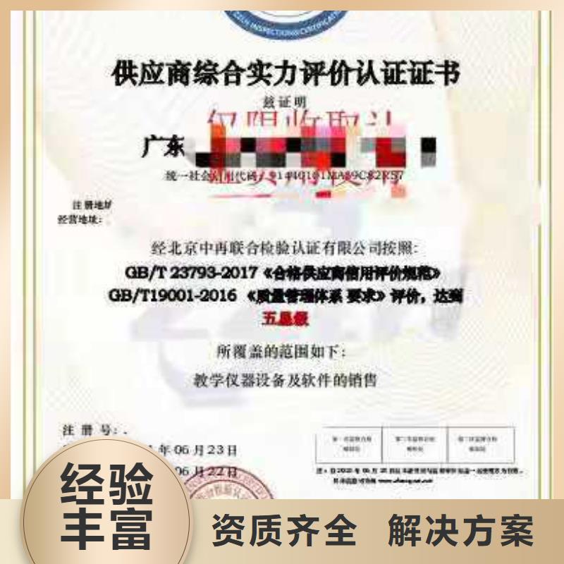 【ISO認證 ISO9001質量認證快速】