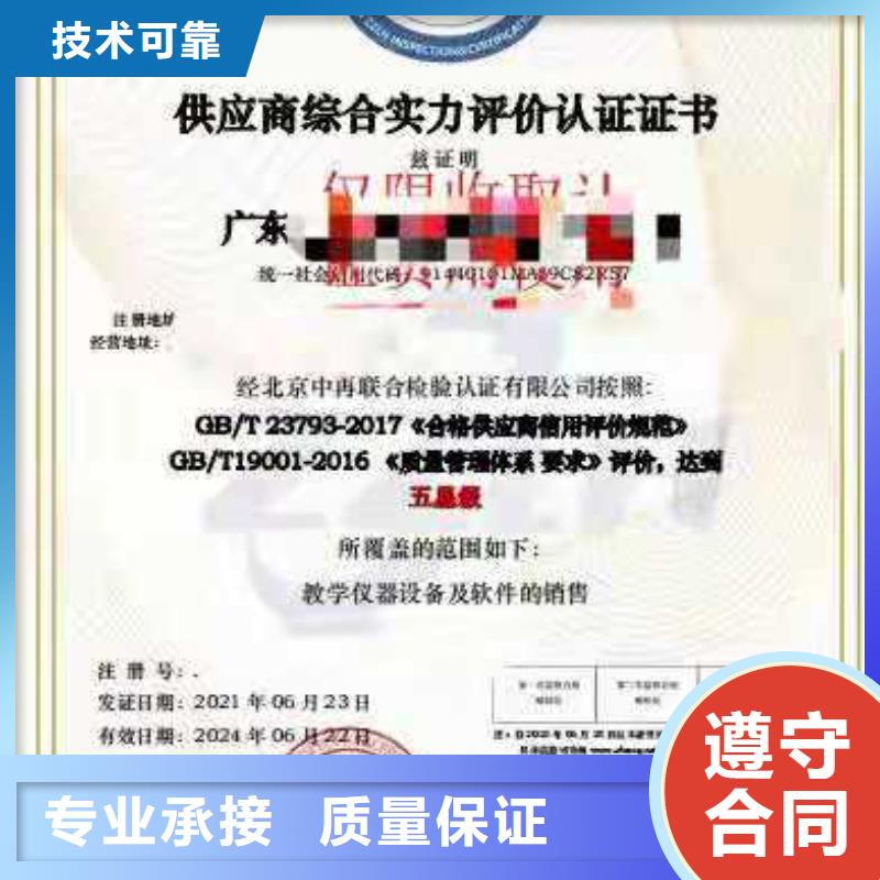 ISO認證【企業管理咨詢】全市24小時服務