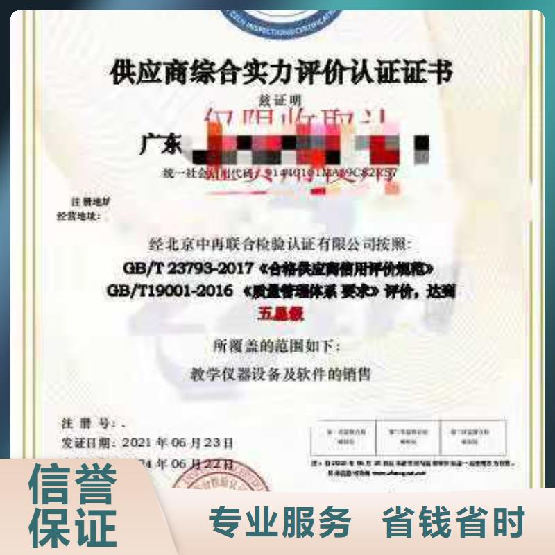 ISO認(rèn)證_企業(yè)信用評(píng)價(jià)解決方案