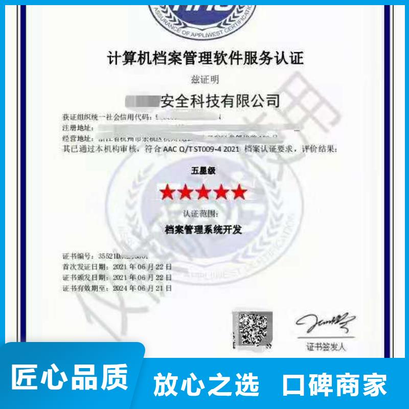【ISO認證企業標準管理體系認證行業口碑好】