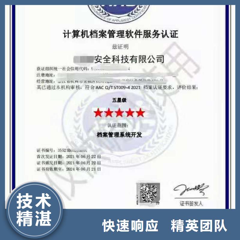 ISO認證【企業信用評價】2025專業的團隊