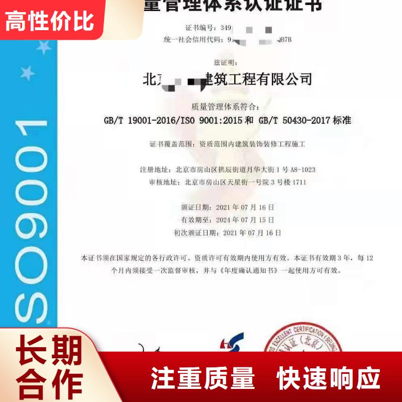 【ISO認證】企業(yè)資質認證誠信經(jīng)營