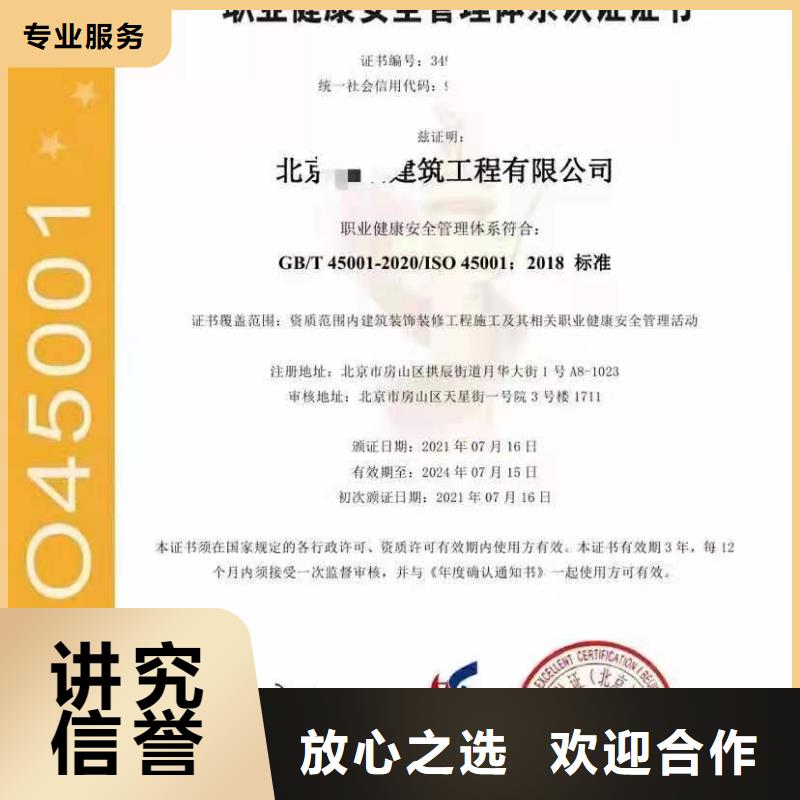 【ISO認證】企業信用評價實力商家